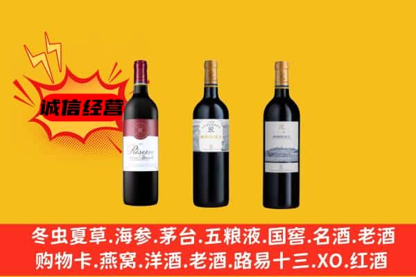 乐山市市中上门回收拉菲价格