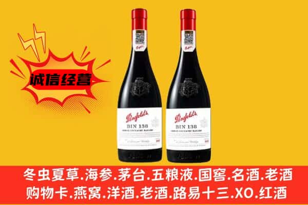 乐山市市中上门回收奔富价格