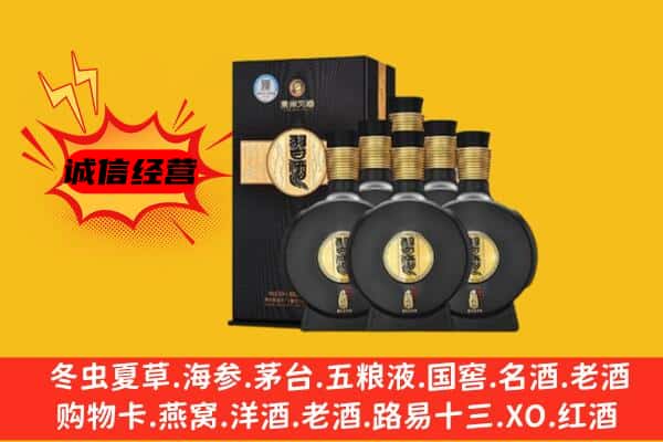 乐山市市中上门回收习酒价格