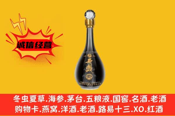 乐山市市中上门回收西凤酒价格