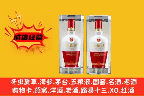 乐山市市中上门回收五粮液1618价格