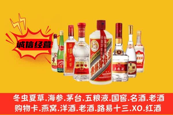 乐山市市中回收老名酒