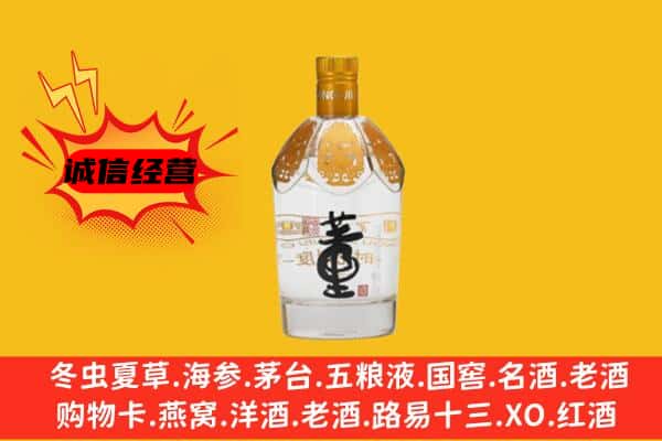 乐山市市中上门回收老董酒价格