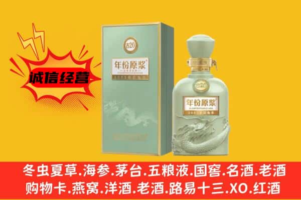 乐山市市中上门回收古井贡酒价格