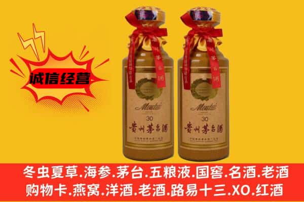 乐山市市中名酒回收30年茅台酒.jpg