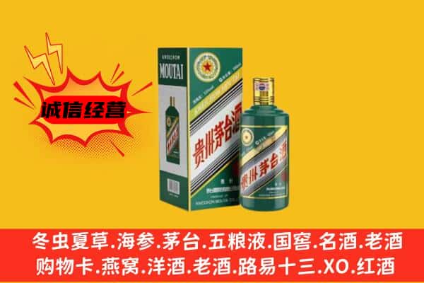 乐山市市中回收生肖茅台酒