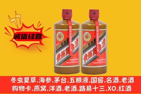 乐山市市中回收酱瓶茅台酒