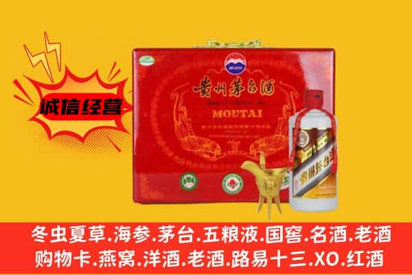 乐山市市中回收80年份茅台酒