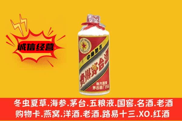 乐山市市中回收五星茅台酒