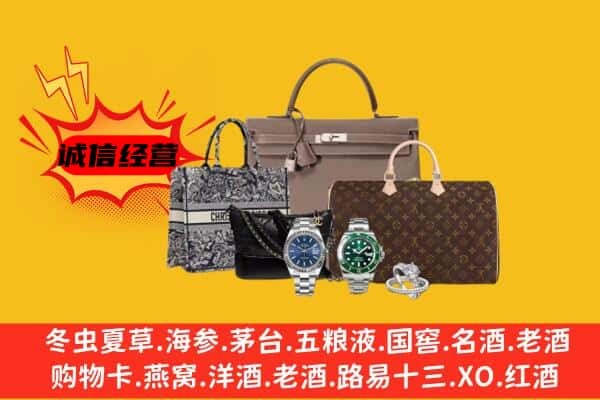 乐山市市中回收奢侈品