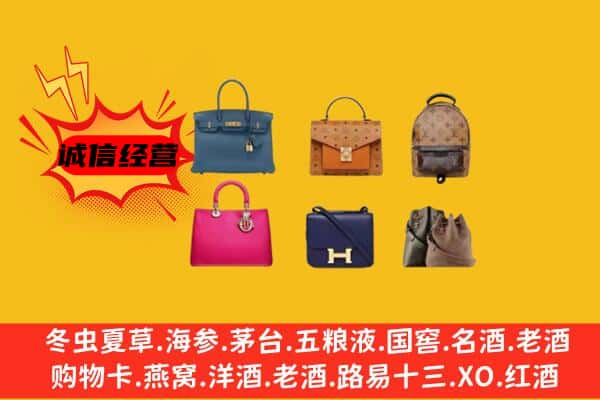 乐山市市中回收名包