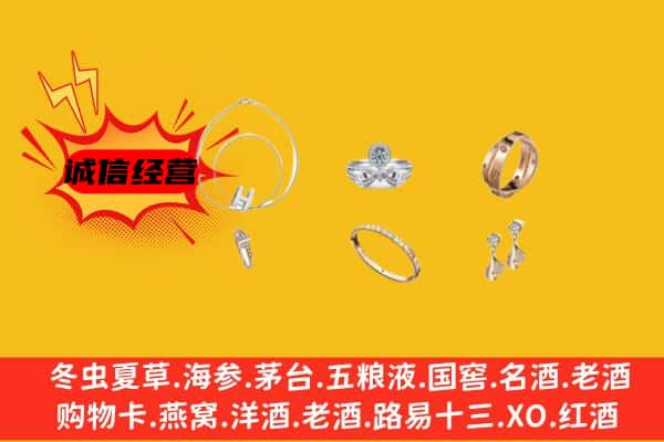 乐山市市中回收首饰