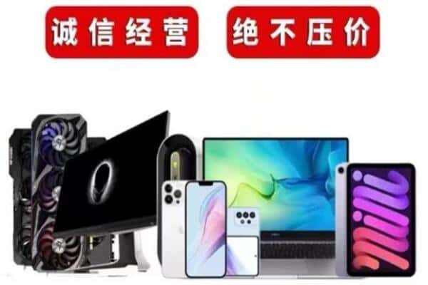 乐山市市中回收音响