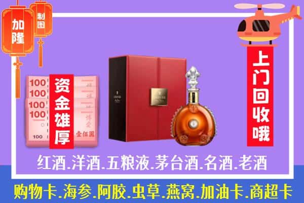 ​乐山市市中回收路易十三是如何定价