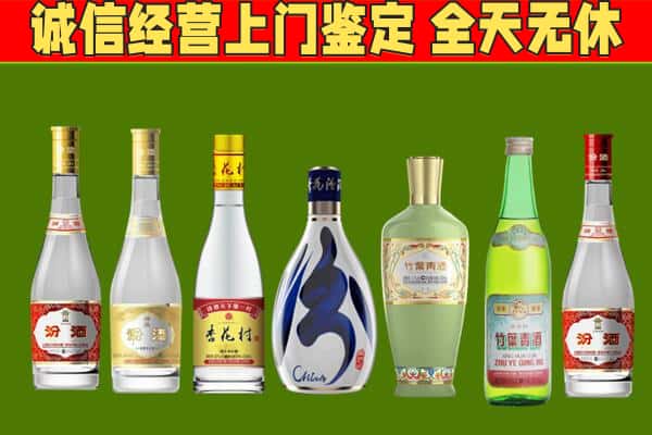 乐山市市中回收汾酒怎么报价