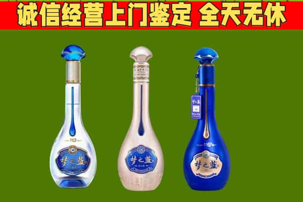 乐山市市中回收哪些梦之蓝